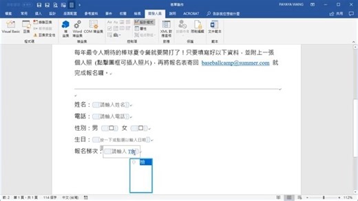 word零基础新手教程-表单制作 Quickq https://www.quickqs.cn/