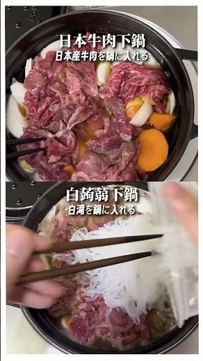 教大家做正宗的日式馬鈴薯燉肉！