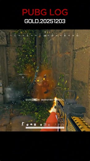 PUBG LOG GOLD 20251203 #pubg