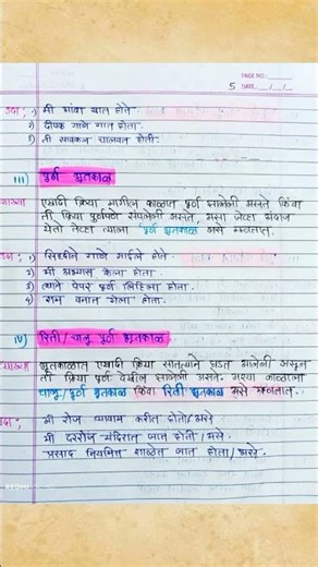 मराठी व्याकरण!#gk #mpscgk #education #khakhivardi #viral #ssc #shorts #mpscexam #trending #science