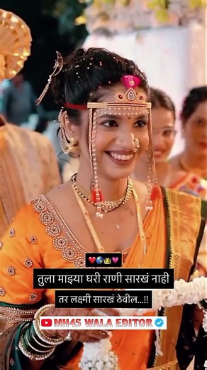 तुला माझ्या घरी राणीसारख........….🥰|| ᴍᴀʀᴀᴛʜɪ Love ꜱᴛᴀᴛᴜꜱ 😍|| ᴍᴀʀᴀᴛʜɪ ᴡʜᴀᴛꜱᴀᴘᴘ ꜱᴛᴀᴛᴜꜱ ❤️ || #shorts