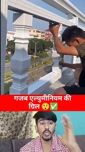 Amazing aluminum grill😂☑️☑️ | Rajesh Rawat