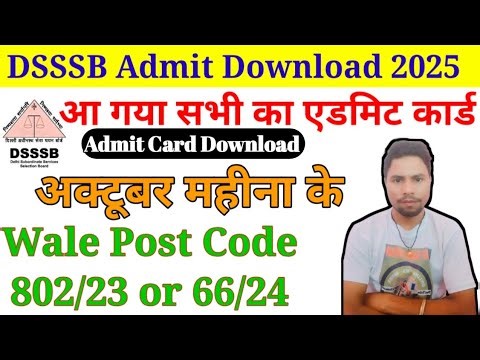 dsssb admit card kaise download 2025 || October month 802/23