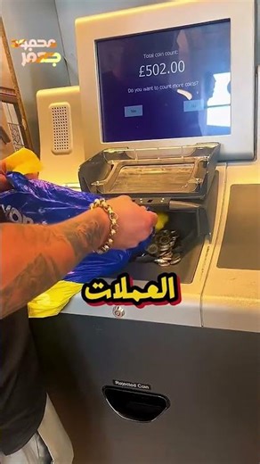 بعد سنوات من جمع العملات المعدنيه