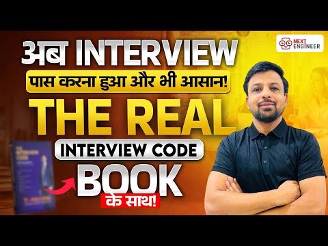 Best Book for Interview Preparation?🤔 The Interview Code:- Secret of Success in Interview