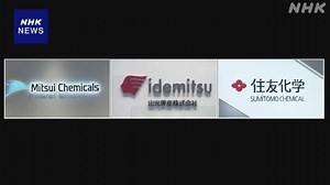 レジ袋の原料製造事業 3社統合へ 三井化学 出光興産 住友化学 | NHKニュース