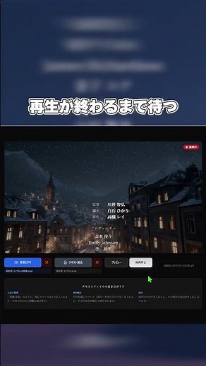 AIでエンドロールを自動作成する方法 #映画 #klingai #film #エンドロール #動画編集
