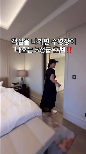 객실을 나가면 수영장이 나오는 호텔! #앰버서더서울풀만 #공구예고