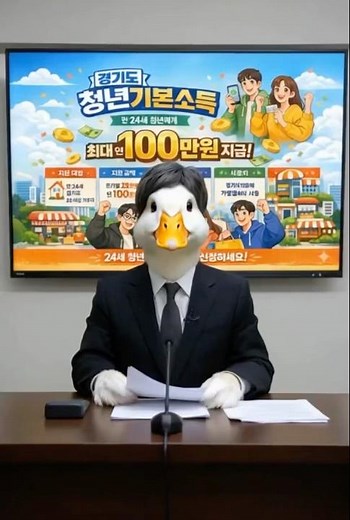 경기도 청년 대상 100만원, 청년기본소득 지금 신청하세요. #신청방법 #청년지원금 #경기도청년기본소득