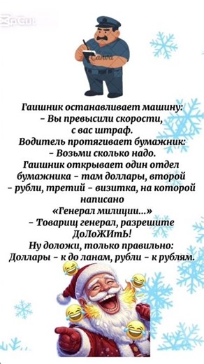 Подборка анекдотов #анекдоты #юмор #прикол #смех #смехпродлеваетжизнь #шутка