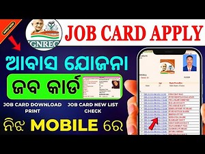 JOB CARD Online || Nrega || Job Card Download || Job Card Apply Online || RKPURCSC
