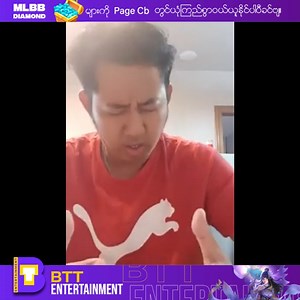 1.3M views · 28K reactions | Burmese Ghouls Vs Geek Fam Game 1 ပွဲပြီးပြီးချင်း မိမိအခြေအနေ | BTT Entertainment | Facebook