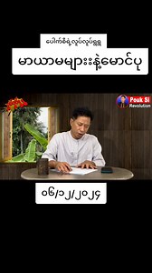 Pouk si ..! 😊👍 Part 3 | Faa na