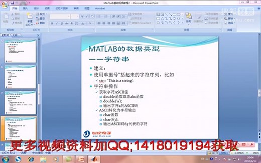 MATLAB基础视频教程,实用入门教程