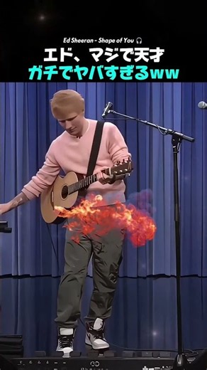 一人で音を重ねた結果…鳥肌が止まらないｗｗ #EdSheeran #ShortsFeed