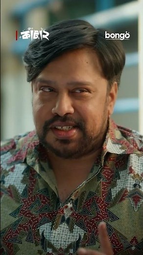 ভাই তো অনেক বড় মাপের সাংবাদিক | Kata 2 | কাটা ২ | Bangla New Natok 2026 #shorts #ytshorts #ytreels