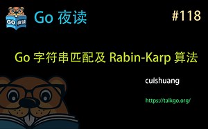 #118 Go 字符串匹配及 Rabin-Karp 算法【Go 夜读】