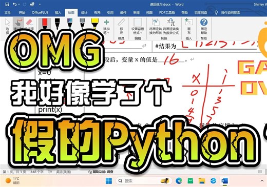 【作业讲评】循环结构的Python实现课后练习