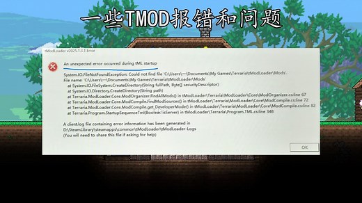 关于一些TMOD报错和问题 2025.03.17