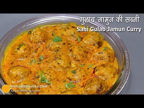Gulab Jamun Curry | गुलाब जामुन की शाही सब्जी । Rajasthani Gulab Jamun Ki Sabzi