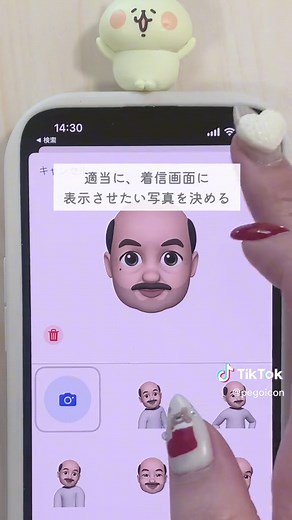 LINEの着信音を個別に設定する方法と裏技