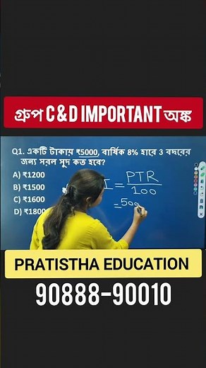 Math class for ssc group c and d | ssc group c and d coaching classes