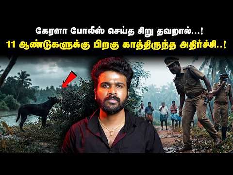 Police Solved the Mu*der—But 11 Years Later, the Case Took a Shocking Turn | Saravanan Decodes