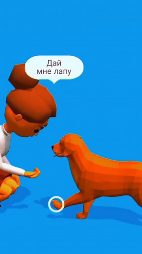 Playful Interaction Between Animated Character and Dog