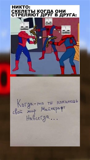 МАЙНКРАФТ МЕМЫ КОТОРЫЕ ВИДЕЛ КАЖДЫЙ 🤣 #minecraft #memes #shorts #мем #майнкрафт