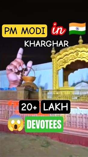 🇮🇳PM MODI @Kharghar | Hind Di Chadar 2026 350th Shaheedi | 20 Lakh Devotees #shorts #kharghar #viral