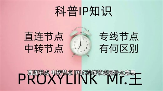 科普IP知识：代理与VPN的应用