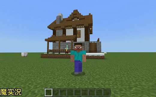 我的世界一键造豪宅，学会这指令房子别墅不用自己造 魔哒解说