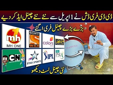 DD Free Dish 1 April 2026 Update | New Channels List & Best Signal Settings | MPEG2 MPEG4 HD Channel