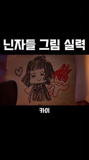 [Ninjago] Ninjas' Drawing Skills #Ninjago #ninjago