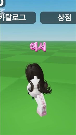 2탄이에용 #shorts #로블계 #로블록스