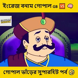 Gopal Vs British | Cartoon Carnival