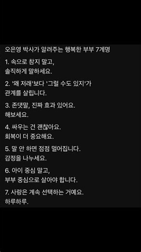 행복한부부