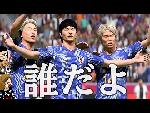 【4人実況】大荒れしているサッカー日本代表でワールドカップ優勝する『 バグりまくりFIFA23 』