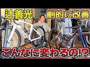 How Yoshimitsu Tsuji's Bike Fitting Made Me Faster and More Comfortable