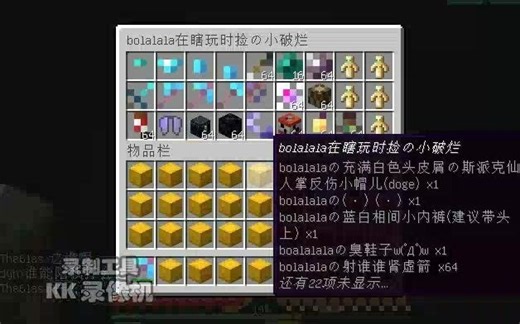 论如何在2b2t中快速刷物品，包含外挂，物资展示，以及基地展示