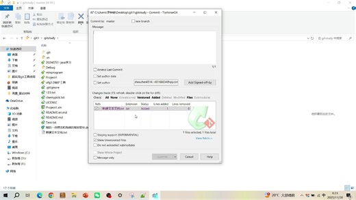 TortoiseGit快速上手-实现快速文件下载和推送