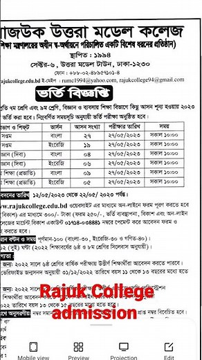 Rajuk Uttara model College admission 2023 class 7 and 9 | Rumc admission 2023