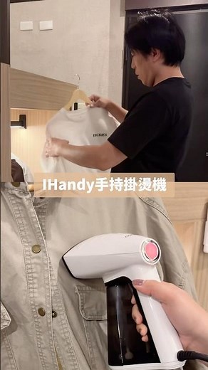 【開箱】每個早晨都該更從容 ☕｜韓國OSNER Ihandy 掛燙機 × ISPINCUT 除毛球機
