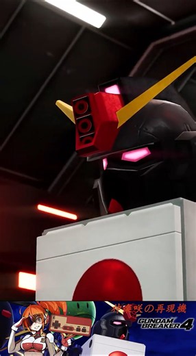 【ガンブレ4】四角い死神、襲来！！#ガンダムブレイカー4 #ガンブレ4 #Gジェネ #gundambreaker4 #SDガンダムGジェネレーション #ガチャポン戦士