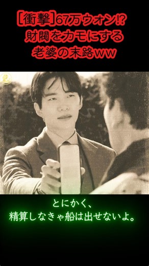 ※閲覧注意※ 韓国の離島でぼったくられた結果…絶句。#ジュノ ユナ #キングザランド キスシーン #キング・ザ・ランド #ジュノ #2PMジュノ #少女時代ユナ #韓ドラあるある #スカッと