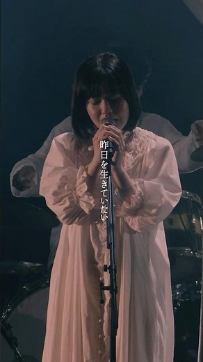「私まだ、昨日を生きていたい」#残ってる 🧹Live Blu-ray『10周年記念公演 まだまだ魔女修行中。』VICTOR ONLINE STOREにて受注受付中🧹#吉澤嘉代子