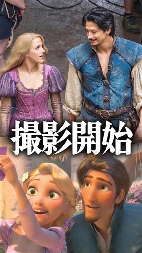 Filming for the Live-Action "Tangled" Has Started!!