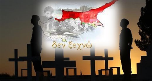 20 ΙΟΥΛΙΟΥ 1974: ΠΡΟΔΟΤΕΣ ΤΟΤΕ ΚΑΙ ΣΗΜΕΡΑ ΜΕ ΘΥΜΑ ΤΗΝ ΚΥΠΡΟ – Η ΠΑΤΡΙΩΤΙΚΗ ΙΑΧΗ «ΔΕΝ ΞΕΧΝΩ» ΕΠΙΚΑΙΡΗ ΟΣΟ ΠΟΤΕ