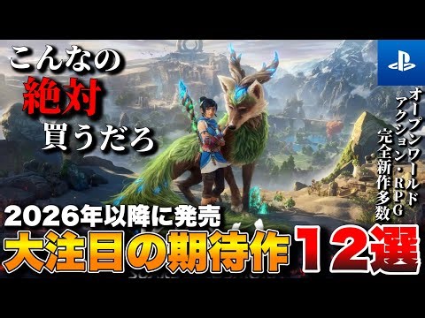 [Latest PS5 titles] Overflowing with the latest information! 12 highly anticipated titles to be r...