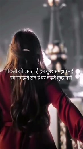 Kisi Ko lagta hai Ham samajhte nahin 😌sad shayari whatsapp status #sadstatus #शयर #sadsoul